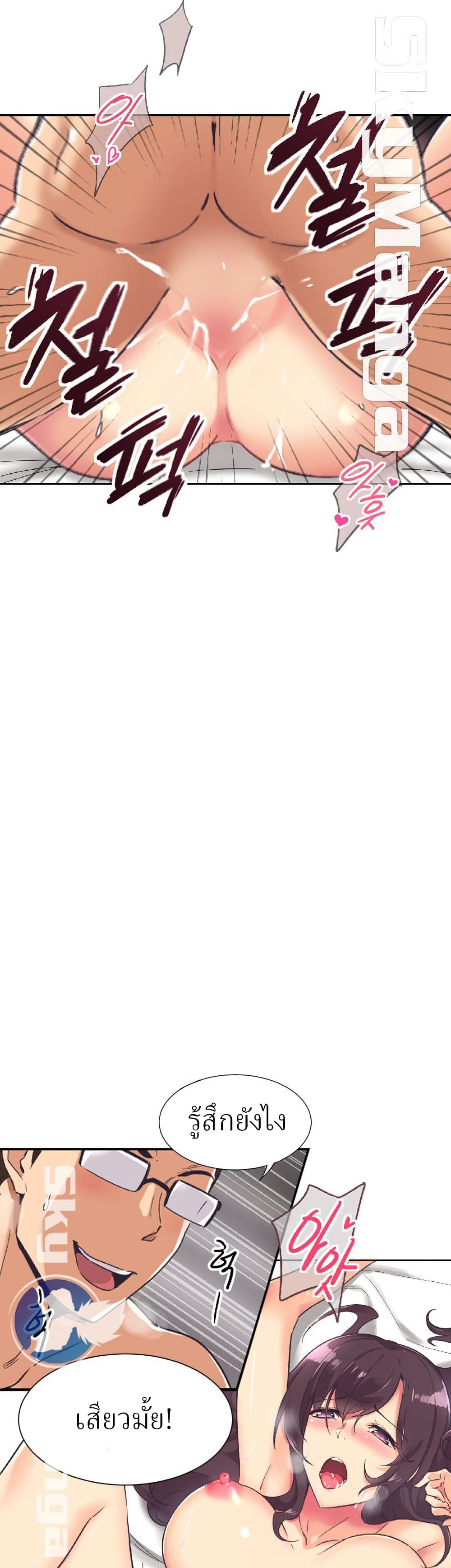 How to Train Your Wife 8 (5)